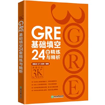 Stock image for GRE foundation fill in the blank 24 sets concise and refined analysis (fill in the blank GRE unique solution for the best entry-stage pro forma information and then to your life 3000 basic training.!) - New Oriental Dayu English l.(Chinese Edition) for sale by SecondSale