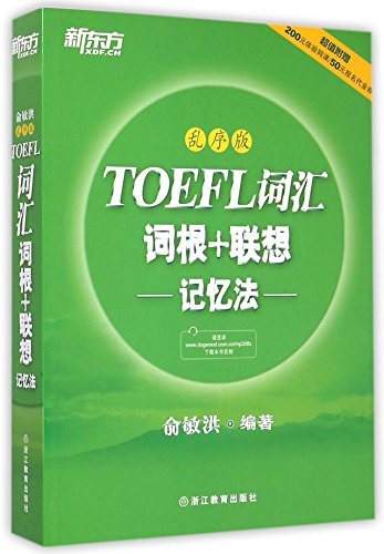 Beispielbild fr New Oriental TOEFL word root + Associative Memory: Shuffle Edition(Chinese Edition) zum Verkauf von Virginia Martin, aka bookwitch