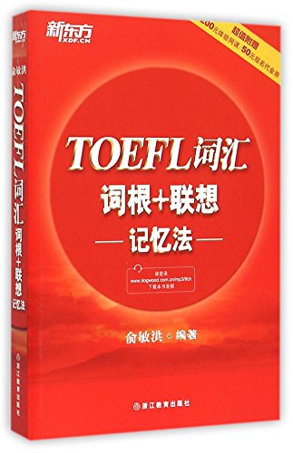 Imagen de archivo de TOEFL Vabulary and Roots+Associative Memorizing Method a la venta por SecondSale