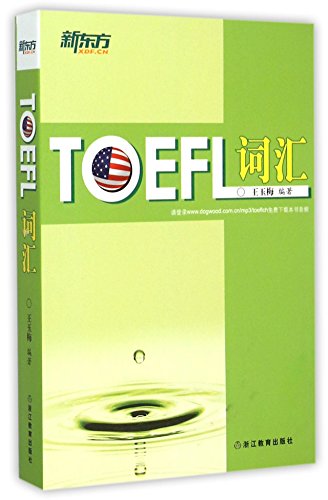 Imagen de archivo de TOEFL Vocabulary a la venta por SecondSale