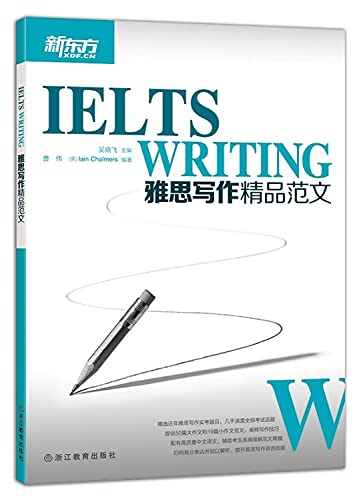 Stock image for IELTS essay writing Collectibles(Chinese Edition) for sale by WorldofBooks