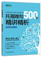 Beispielbild fr New Oriental TOEFL difficult sentences in 500 cases succinctly and refined analysis(Chinese Edition) zum Verkauf von Irish Booksellers