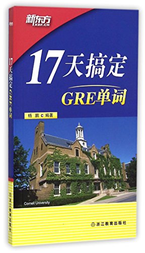 Stock image for Nailing GRE Words in 17 Days for sale by Better World Books