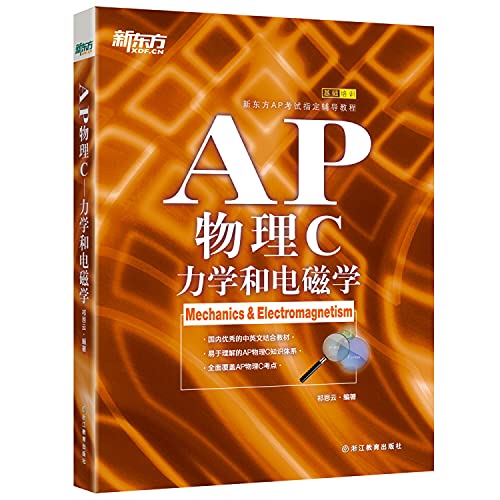 Stock image for New Oriental AP Physics C: Mechanics and electromagnetism(Chinese Edition) for sale by Red's Corner LLC