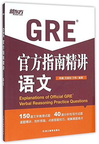 Imagen de archivo de Explanations of Official GRE Verbal Reasoning Practice Questions a la venta por SecondSale