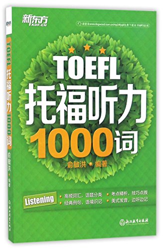 Beispielbild fr 1000 Words for TOFEL Listening Test zum Verkauf von -OnTimeBooks-