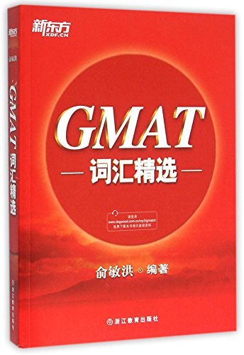 Stock image for GMAT Vocabulary for sale by GF Books, Inc.