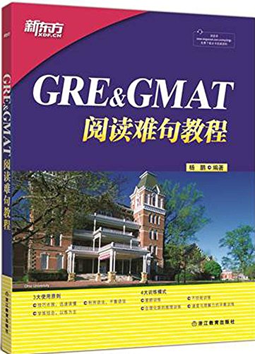 Imagen de archivo de GMAT????(???GMAT????????) a la venta por ThriftBooks-Atlanta