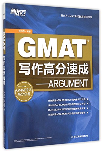 Stock image for GMAT??????:ARGUMENT (???GMAT????????) (Chinese Edi for sale by medimops
