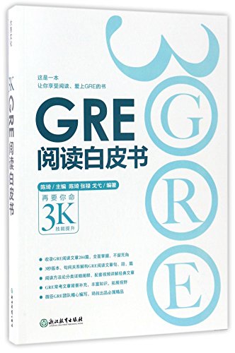 Stock image for GRE Reading White Book for sale by SecondSale