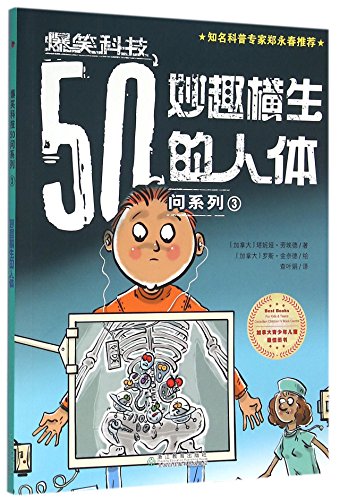 Stock image for Amazing Human Body (Chinese Edition) for sale by ThriftBooks-Atlanta