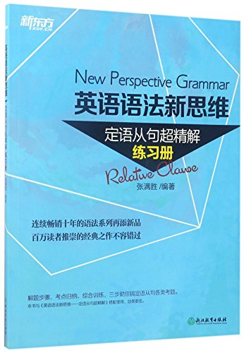 Imagen de archivo de New Perspective Grammar a la venta por Revaluation Books