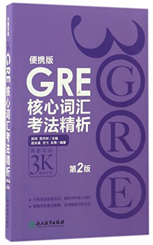 Beispielbild fr Analysis of Core GRE Vocabulary (Portable, Second Edition) zum Verkauf von Better World Books