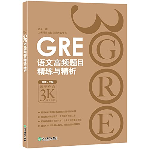 Stock image for GRE??????????? for sale by ThriftBooks-Dallas