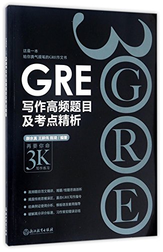 Stock image for High-Frequent Subjects and Tests Analysis of GRE Writing for sale by SecondSale