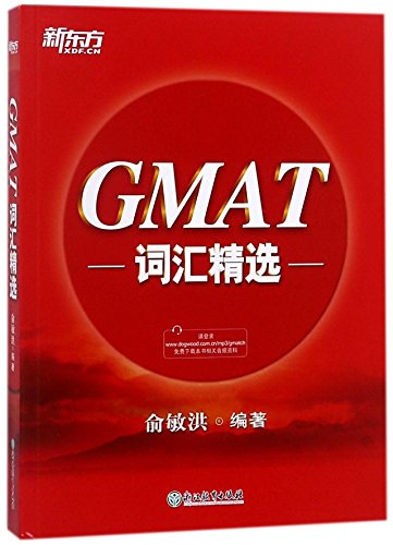 Stock image for GMAT Vocabulary for sale by ThriftBooks-Atlanta