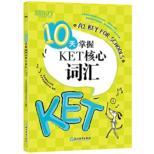 Stock image for New Oriental (2022) 10 days to master KET core vocabulary corresponding to Lens A2(Chinese Edition) for sale by liu xing