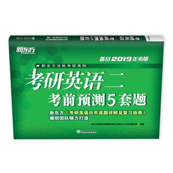 9787553678115: New Oriental (2019) PubMed English (2) Pre-test prediction 5 sets of questions(Chinese Edition)