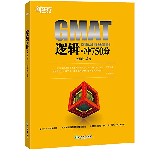 Imagen de archivo de New Oriental GMAT logic: punch 750 minutes(Chinese Edition) a la venta por More Than Words