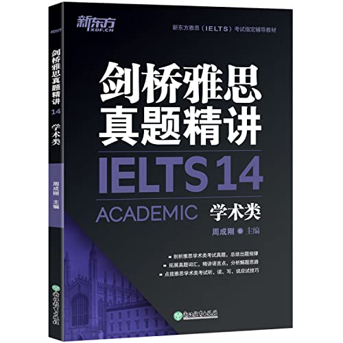 Imagen de archivo de 4-14?????9?????4-5-6-7-8-9-10-11-12-13-14??IELTS A?????????????????????? a la venta por WorldofBooks