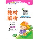 Imagen de archivo de Fourth grade textbook revision parsing English Jiangsu Guoxing standard (for Jiangsu)(Chinese Edition) a la venta por liu xing