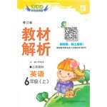 Imagen de archivo de Sixth grade textbook revision parsing English Jiangsu Guoxing standard (for Jiangsu)(Chinese Edition) a la venta por liu xing