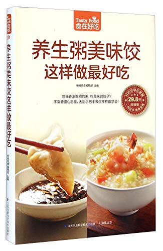 Imagen de archivo de Health porridge delicious dumplings delicious to do so *(Chinese Edition) a la venta por ThriftBooks-Atlanta