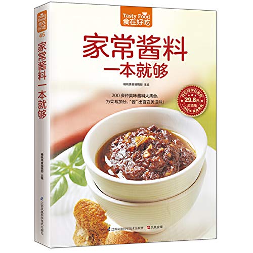 Imagen de archivo de A homemade sauce is enough (more than 200 kinds of large collection of delicious sauces for dishes plus jam the amazing beauty of taste!)(Chinese Edition) a la venta por ThriftBooks-Dallas