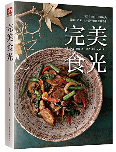 Imagen de archivo de Perfect Food Time (Chinese Edition) a la venta por ThriftBooks-Atlanta