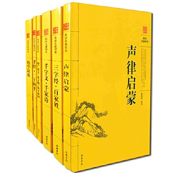 Stock image for The the sound law Enlightenment (read the accessibility of this)(Chinese Edition) for sale by liu xing