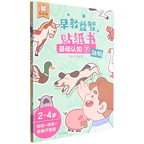 Immagine dell'editore per Maxthon Cat Early Education Puzzle Sticker Book Basic Cognitive Animals (3 volumes) 2-4 Years Old Preschool Enlightenment Interactive Game Book(Chinese Edition) venduto da liu xing