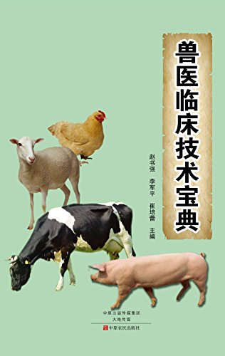 Stock image for Veterinary Clinical Technology Collection(Chinese Edition) for sale by liu xing