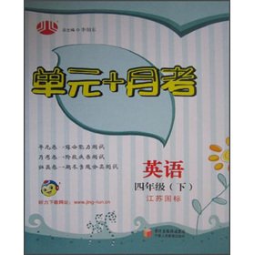 Stock image for The Jinglun School Code unit + Yuekao: English (grade 4) (Jiangsu standard)(Chinese Edition) for sale by liu xing