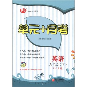 Stock image for The Jinglun School Code unit + Yuekao: English (Grade 6) (PEP Edition)(Chinese Edition) for sale by liu xing