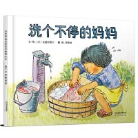 Imagen de archivo de Wash kept mum(Chinese Edition) a la venta por Opalick