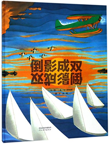 Beispielbild fr Reflections (Chinese Edition) zum Verkauf von Revaluation Books