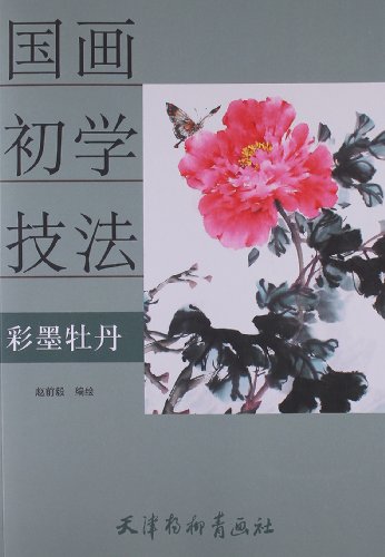 Imagen de archivo de The painting beginner techniques: Ink and color on peony(Chinese Edition) a la venta por liu xing