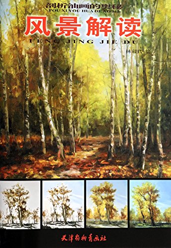 9787554702086: Analysis of the mysteries of painting: Landscape Interpretation(Chinese Edition)