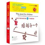 Stock image for Give your child a fulcrum: let the children grow up happy family of twelve(Chinese Edition) for sale by liu xing