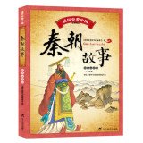 Stock image for Read history love China: Spring and Autumn Story (color phonetic version)(Chinese Edition) for sale by WorldofBooks