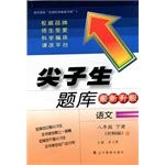 Imagen de archivo de 2015 spring top student exam: In ninth grade language (North Division) (BS)(Chinese Edition) a la venta por liu xing