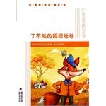 Beispielbild fr Fantastic Mr. Fox(Chinese Edition) zum Verkauf von liu xing