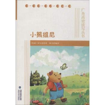 Beispielbild fr Winnie the Pooh(Chinese Edition) zum Verkauf von liu xing