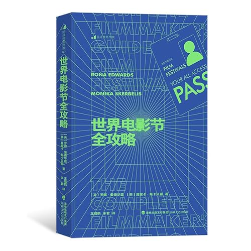 Stock image for Film School 227: Complete Guide to World Film Festivals(Chinese Edition) for sale by liu xing