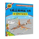 9787555101246: How the plane took off (European gold medal of science first series. Only shortlisted French youth television science Book Award. the French education information center recommended. more than 40 national organizations and experts...(Chinese Edition)