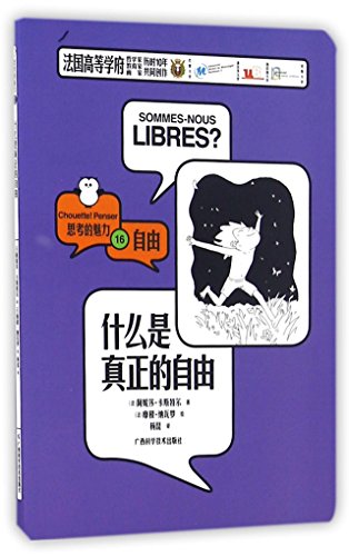 Stock image for What Is the Real Freedom (Chinese Edition) for sale by medimops