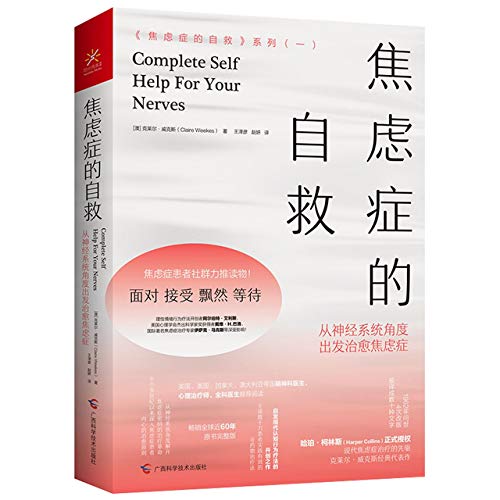 Beispielbild fr Complete Self Help for Your Nerves (Chinese Edition) zum Verkauf von WorldofBooks