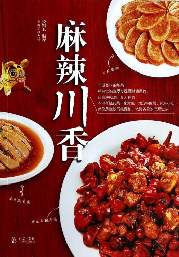 Imagen de archivo de Spicy Sichuan Food a la venta por ThriftBooks-Dallas