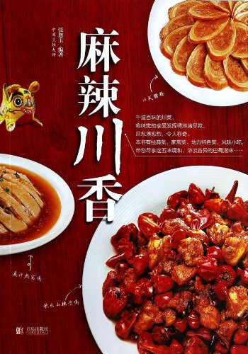 Stock image for Spicy Sichuan Food for sale by ThriftBooks-Dallas