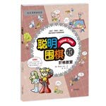 9787555219231: Smart go amphitheatre 10(Chinese Edition)